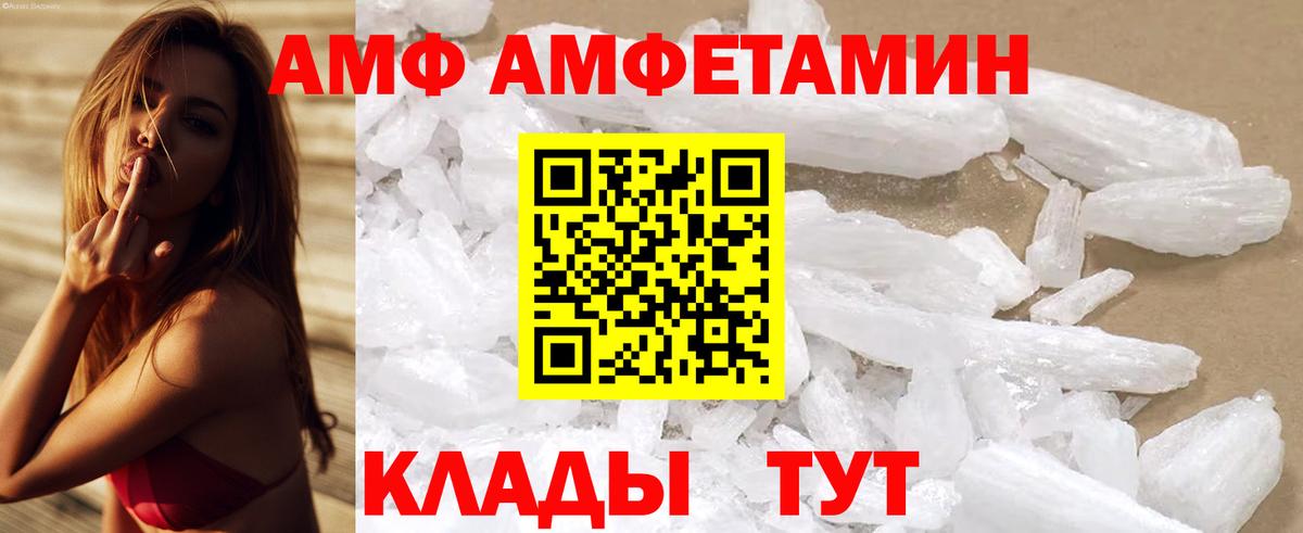 АМФ 97%  Вход с VPN  Amphetamine  Кемерово 