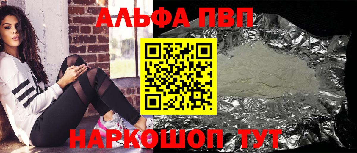 Alpha-PVP кристаллы  Вход с VPN  Alpha PVP мука  Alfa_PVP крисы CK  Alpha-PVP  Кемерово 