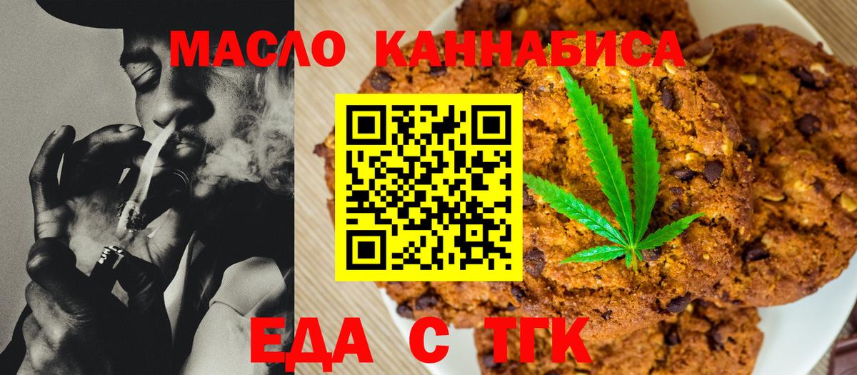 Canna-Cookies конопля  Вход с VPN  Кемерово 