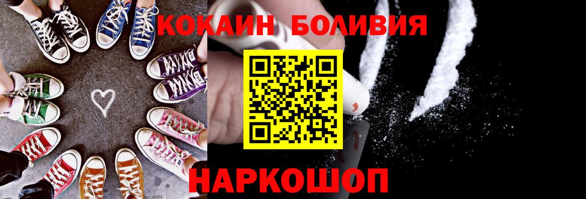 Кемерово  Cocaine  COCAIN Fish Scale  Вход с VPN  КОКАИН Перу 
