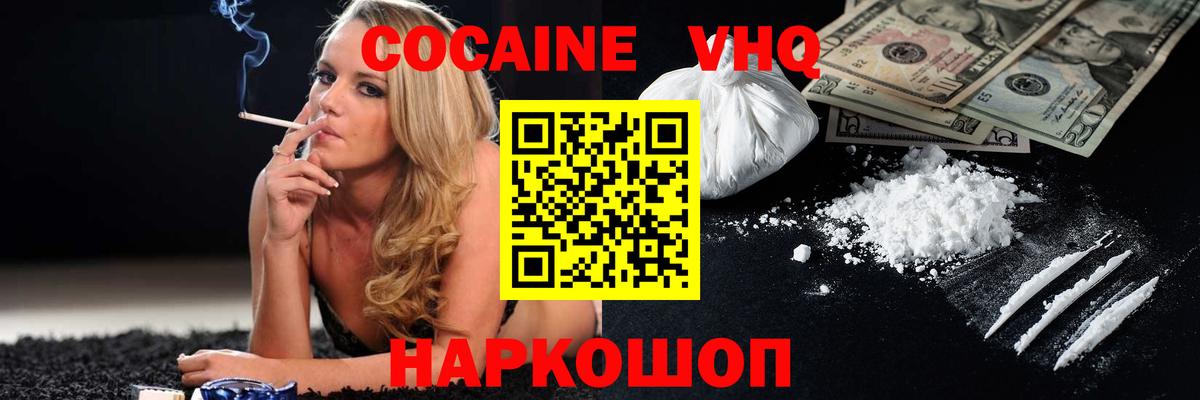 Кокаин Колумбийский Кемерово