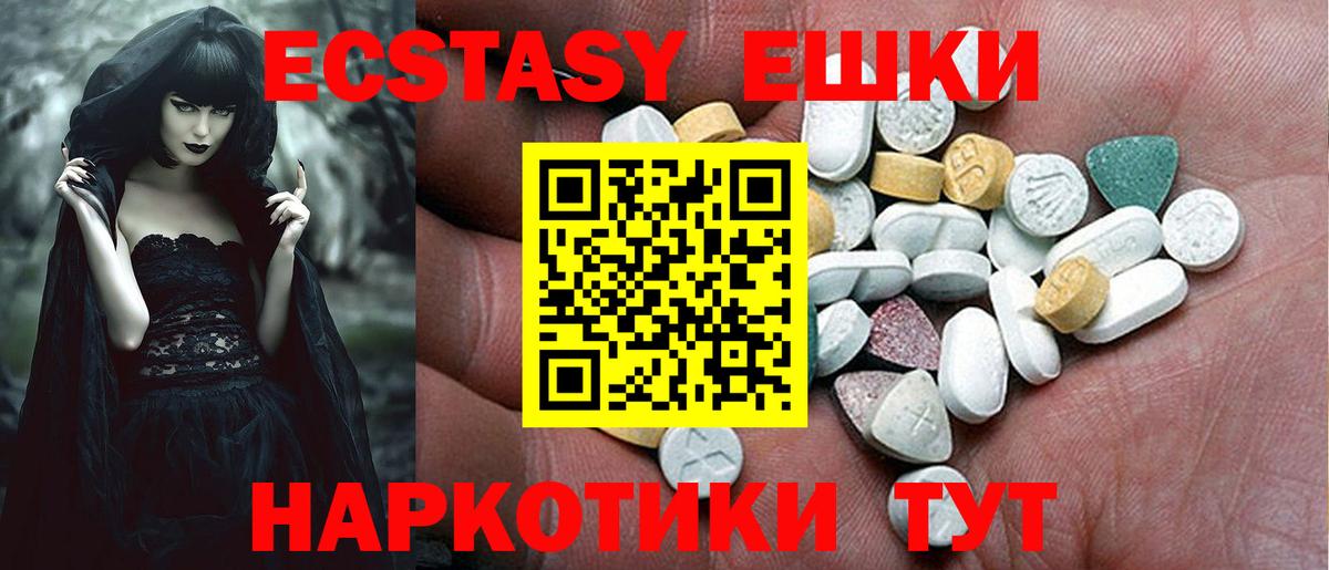 ЭКСТАЗИ  Вход с VPN  Экстази ешки  Кемерово  Ecstasy 300 mg 