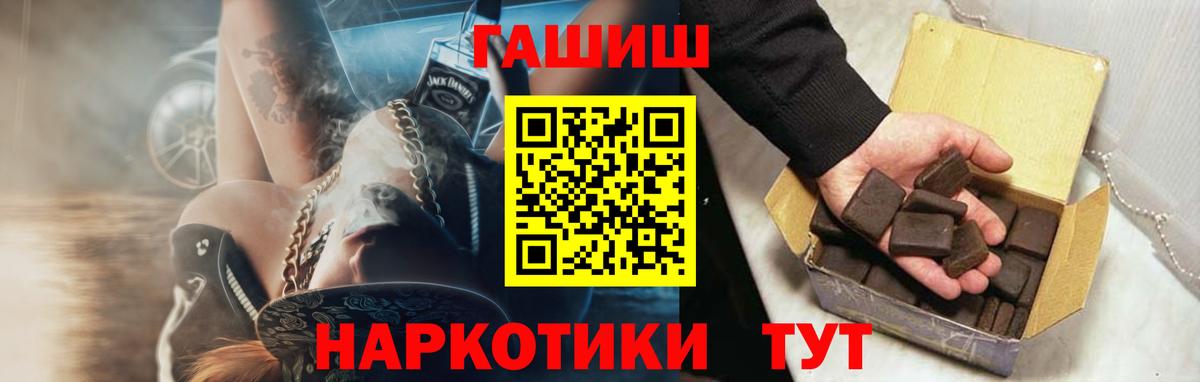 ГАШИШ Cannabis Кемерово