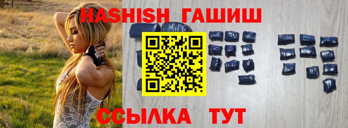 Гашиш Изолятор  Гашиш гарик  Кемерово  Вход с VPN 