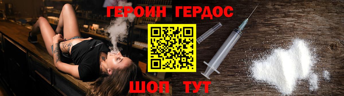 ГЕРОИН гречка Кемерово