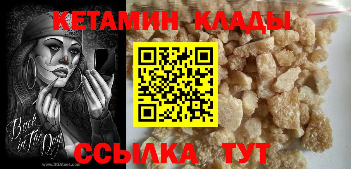Кемерово  КЕТАМИН VHQ  Вход с VPN 