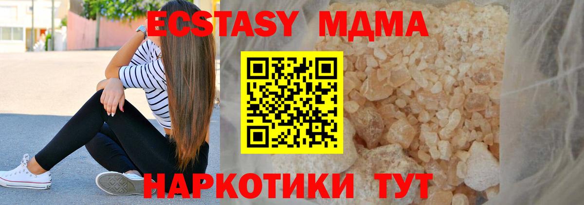 MDMA кристаллы  Вход с VPN  MDMA  MDMA crystal  Кемерово 
