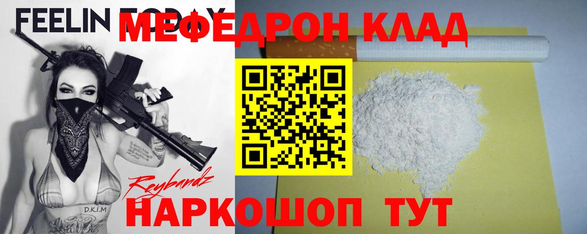 Меф кристаллы Кемерово