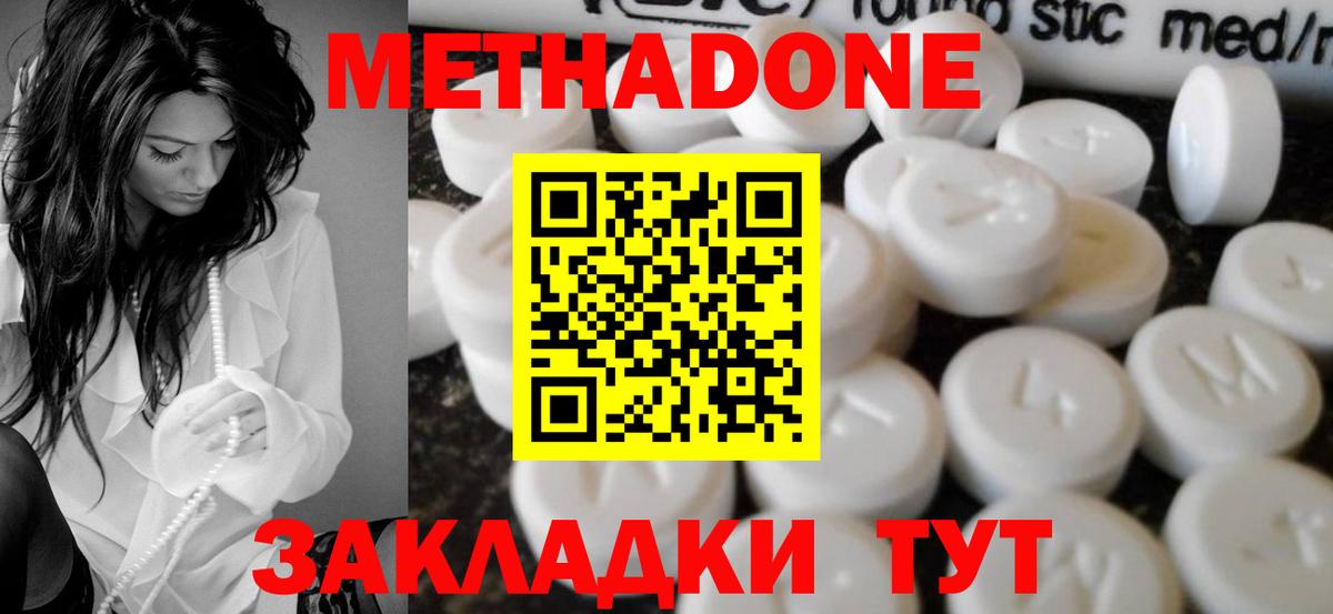 МЕТАДОН VHQ  Вход с VPN  Метадон белоснежный  Кемерово 