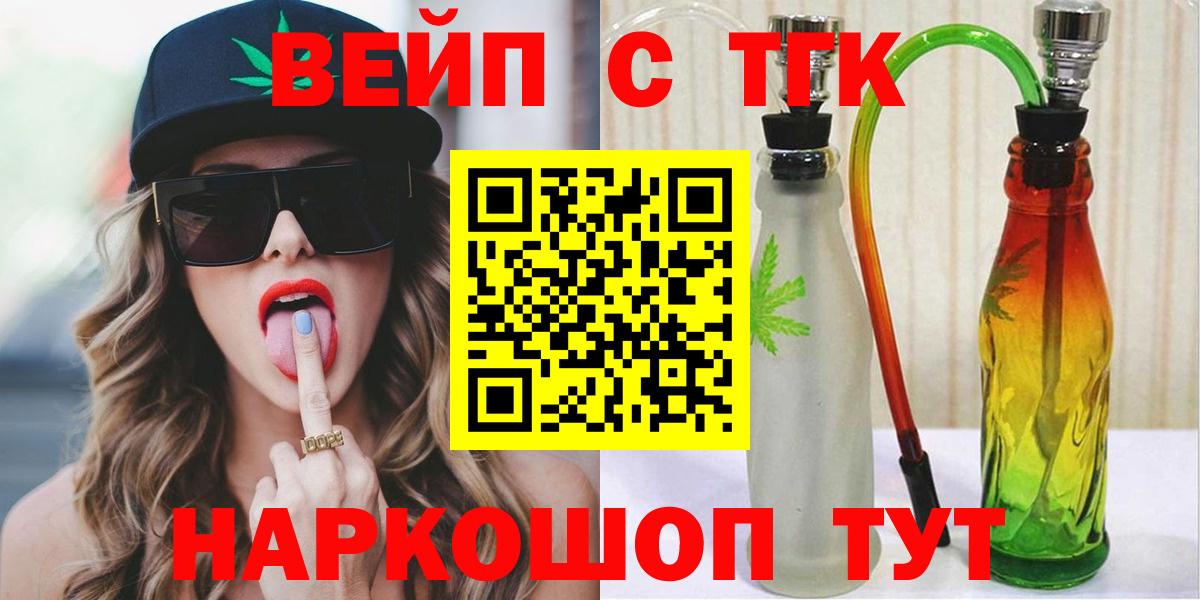 ТГК гашишное масло Кемерово