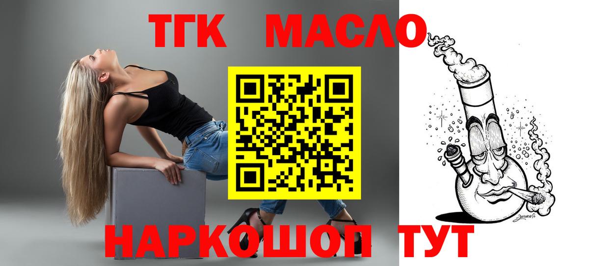 дарнет шоп  Вход с VPN  Кемерово  Дистиллят ТГК концентрат 