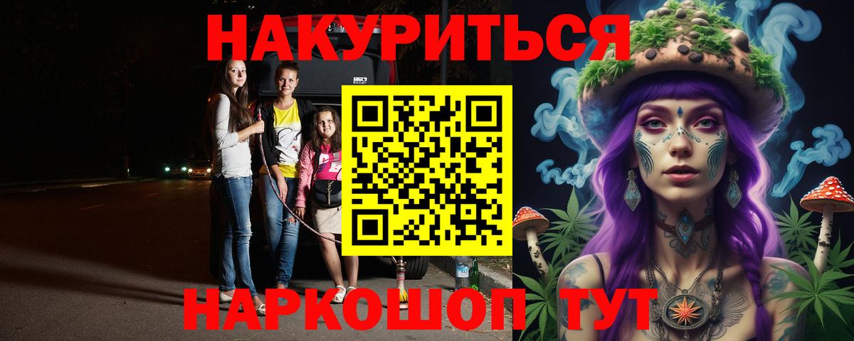 МАРИХУАНА гибрид  Вход с VPN  Канабис индика  Кемерово  Шишки марихуана тримм 